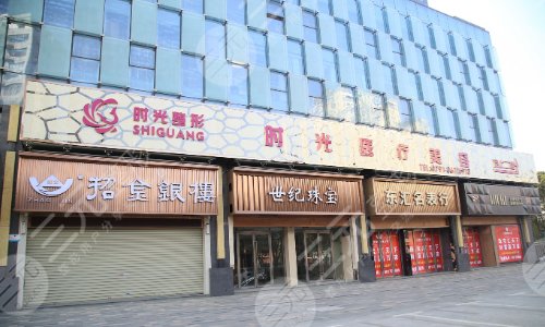 杭州时光医疗美容医院