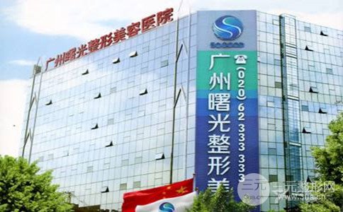 2018广州曙光医学美容医院整形价格表新鲜出炉