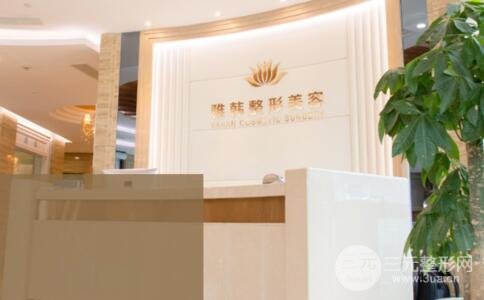 宁波雅韩医疗美容门诊部2018整形价格表全新上线