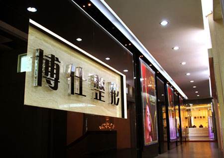 广州双眼皮整形医院哪里好