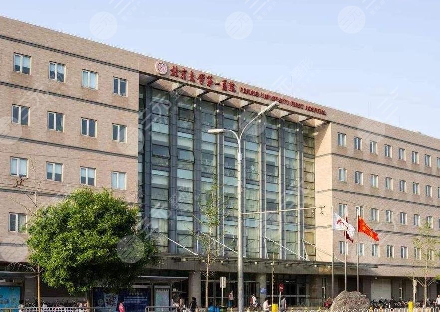 北京大学第一医院环境图