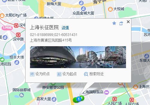 上海长征医院交通路线