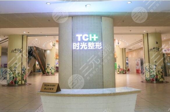 重庆时光整形