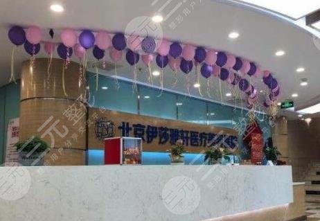 北京伊莎雅轩怎么样