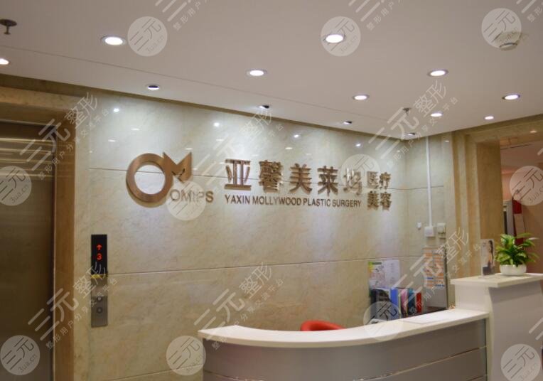 北京亚馨国际医疗美容怎么样？口碑评价|去眼袋手术案例