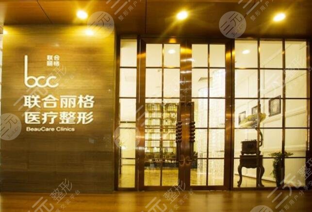 北京联合丽格