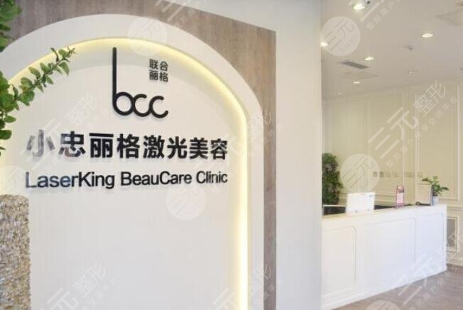 广州小忠丽格医疗美容医院怎么样？医师介绍|肌肤美白案例