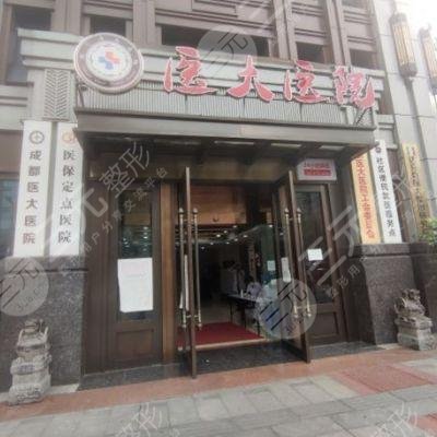 成都医大医院正规合法吗？整形科医生+双眼皮案例