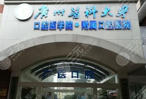 广州医科大学附属医院口腔医院环境图