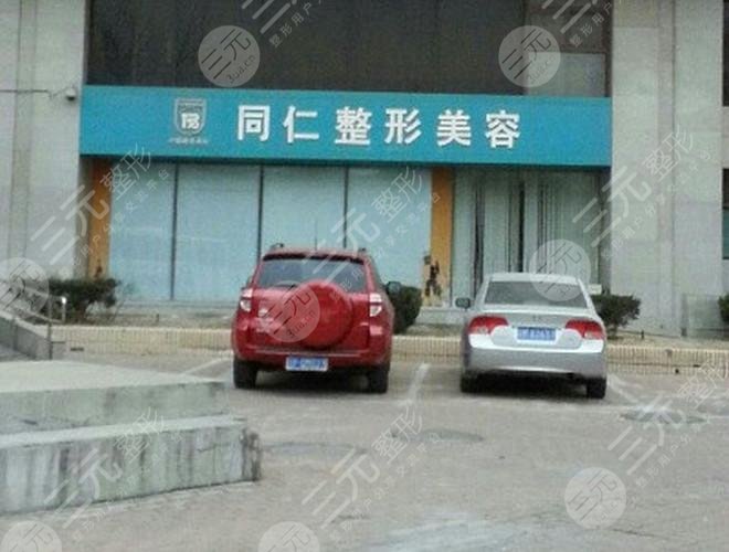 北京同仁整形医院医生名单，*医技术点评+许莲姬双眼皮案例