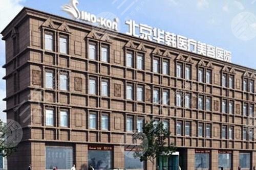 北京哪家美容医院有欧洲之星？还有真人案例带你分享
