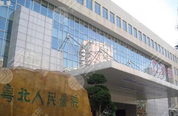 韶关粤北整形