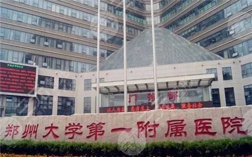 郑大一附院整形科怎么样？专家医生简介，附隆胸案例图