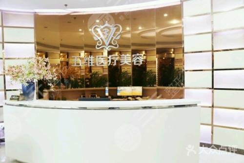 五维国际医疗细胞除皱怎么样呢?真实案例来喽!