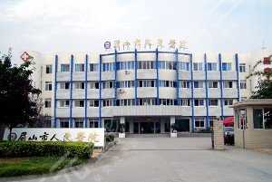眉山人民医院整形科简介来喽，附价格表和祛斑案例！