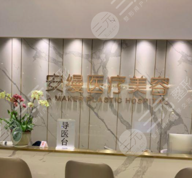 安缦医疗美容医院怎么样？整形医生名单|双眼皮案例