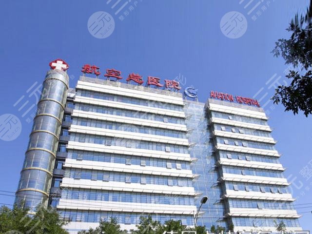 航空总医院整形美容科专家介绍，刘永生案例果反馈~
