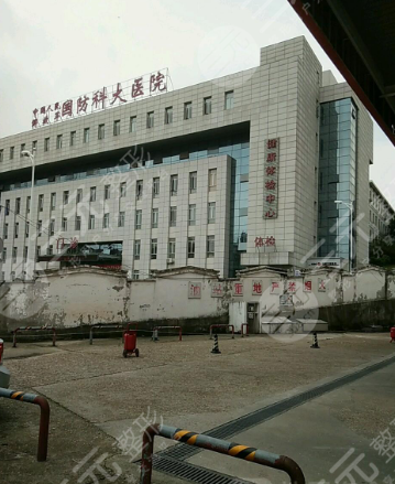 国防医科大学整形医院在哪里