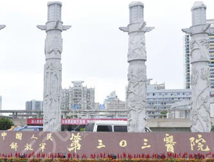南宁303医院整形中心口碑怎么样？