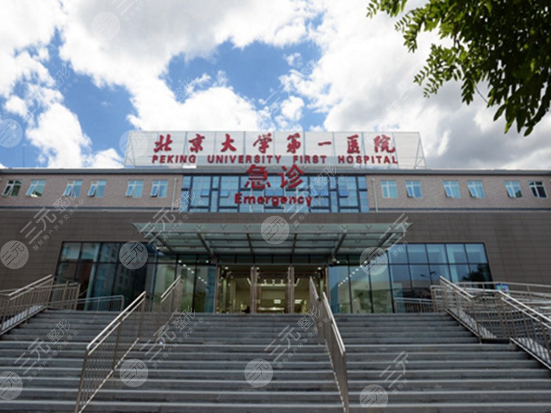 北大医院整形美容科怎么样？医生技术好吗？附：医生专家|案例