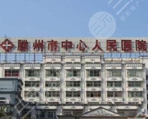 滕州人民医院去眼袋怎么样?让你从此告别“熊猫眼”附医生|案例