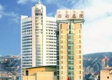 重庆公立医院植发哪家好