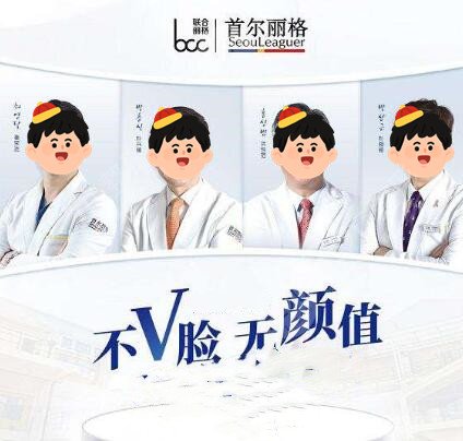 上海首尔丽格磨骨哪个医生技术好？