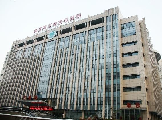 南京植发正规三甲医院