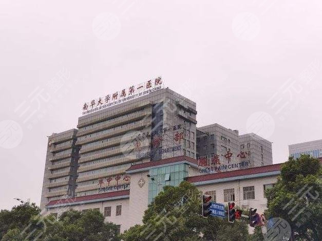 南华大学附属第一医院环境图