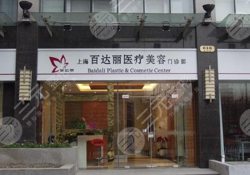 上海百*丽隆鼻怎么样？口碑医生一览+价格收费参考！