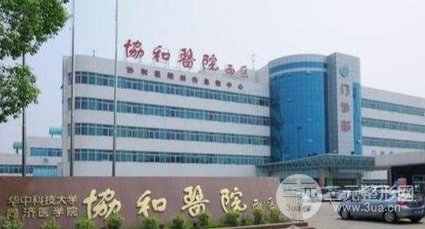 武汉协和医院割双眼皮挂什么科?科室简介|双眼皮案例，2020价格