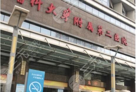 广州医科大学附属第二医院