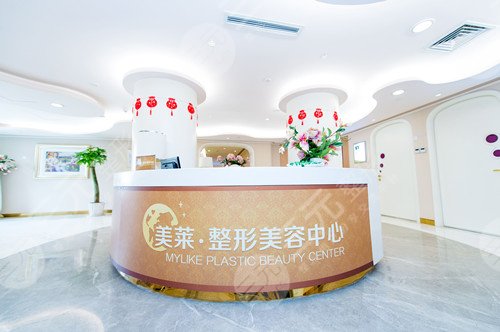 北京美莱
