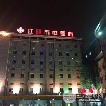 江阴中医院美容科祛斑案例+价格信息