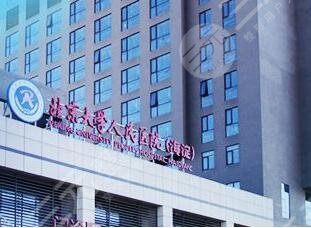 北大医院整形美容科怎么样