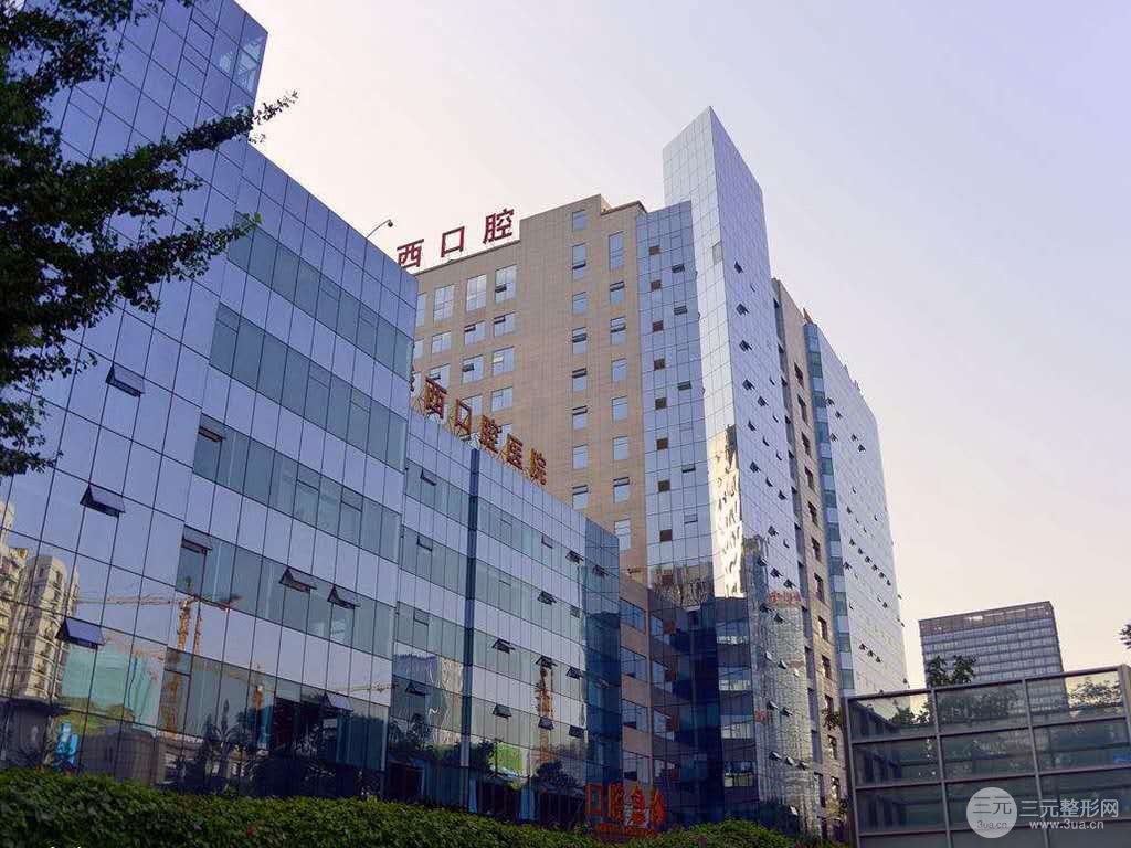 华*口腔医院挂号攻略