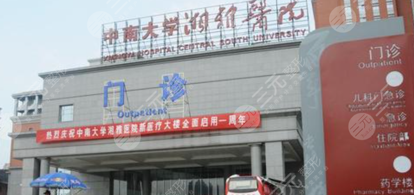 湘雅医院去疤痕好不好|祛疤痕价格表|案例图