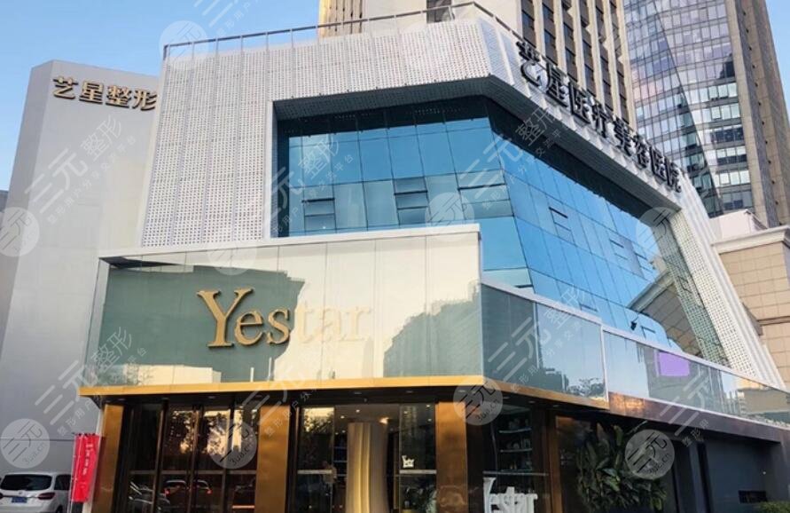 哈尔滨Yestar艺星整形医院