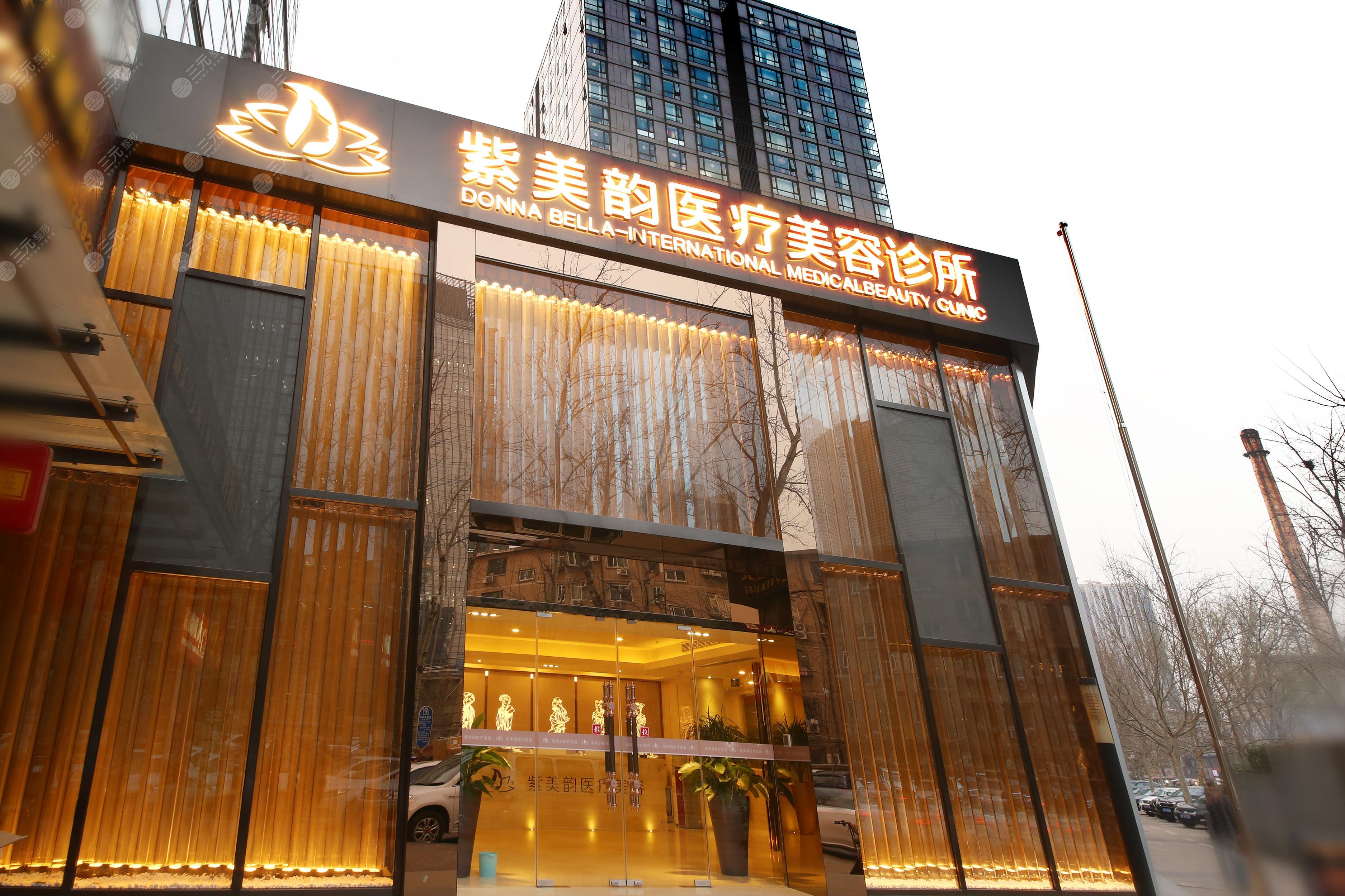 北京紫美韵医疗美容诊所怎么样？好口碑医生信息|经典案例