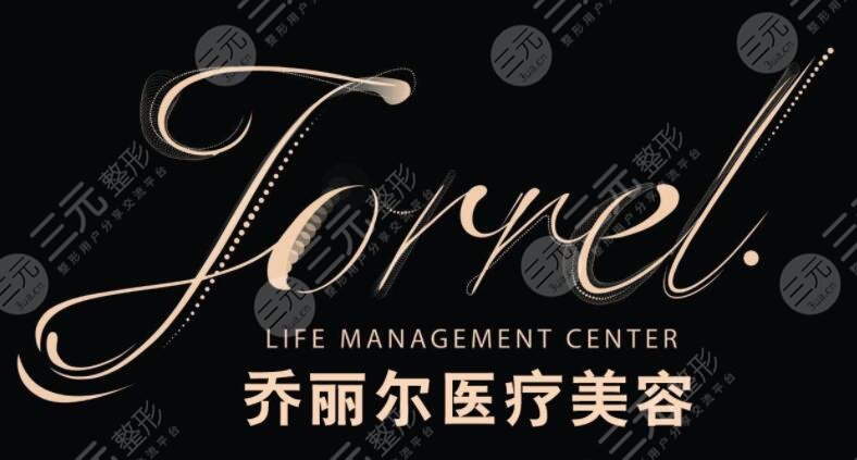 上海乔丽尔医疗
