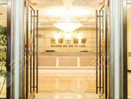 上海光博士医疗是正规的吗？口碑医生信息|激光祛斑果对比