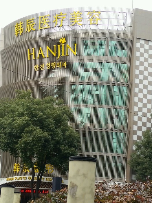 南京韩辰整形医院做下颌角整形怎么样、需要多少钱