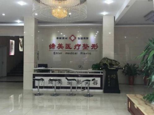 亳州缔美整形美容医院做假体隆胸手术怎么样、多少钱