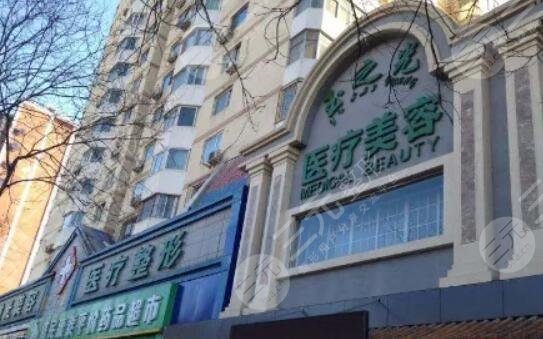 北京润美玉之光