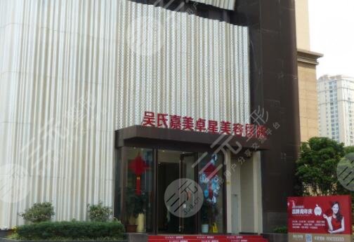 昆明卓星医疗美容医院