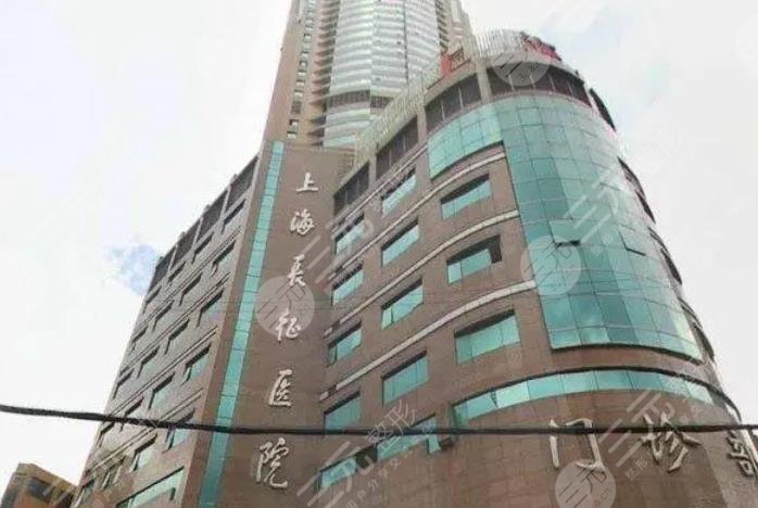 上海长征医院整形科