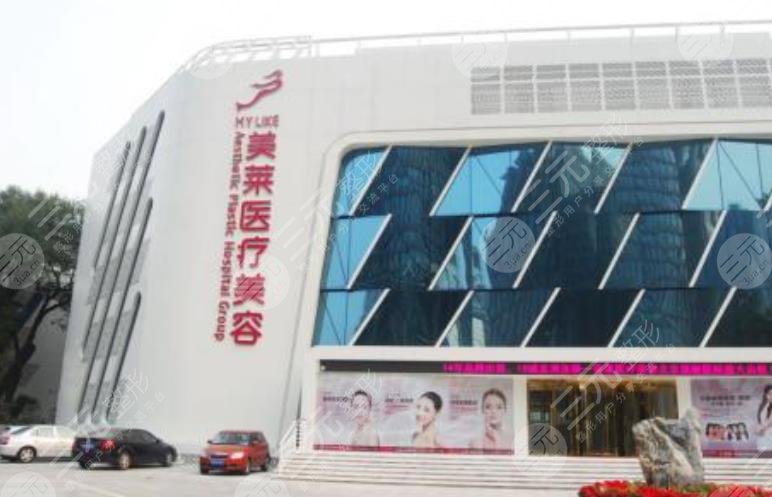 深圳美莱美容整形医院