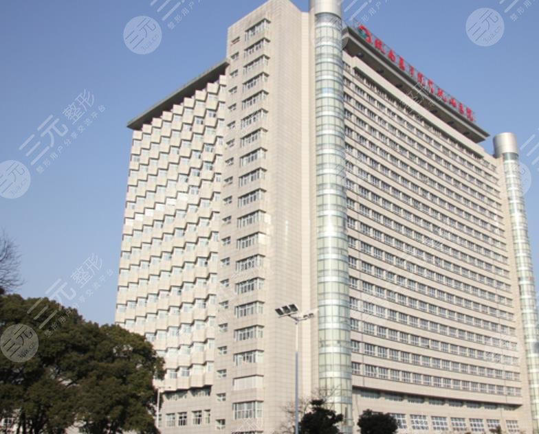 皖南医学院第一附属医院