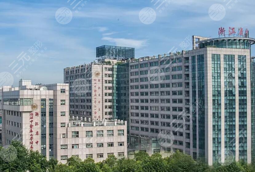 浙江省中医院