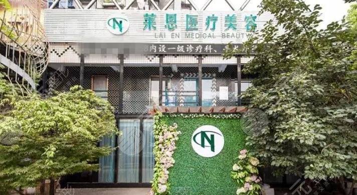 乐山莱恩医疗美容医院
